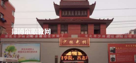 淮北市樹人中等專業(yè)學(xué)校2020年報名條件、招生要求、招生對象 