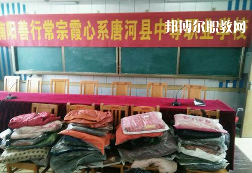 唐河縣中等職業(yè)學(xué)校2021年報(bào)名條件、招生要求、招生對(duì)象