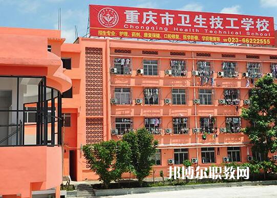 重慶2021年讀衛(wèi)?？梢钥即髮W嗎