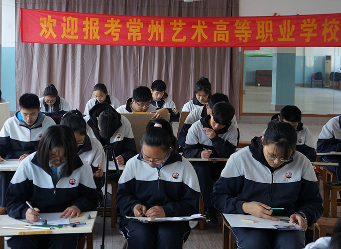 常州藝術(shù)高等職業(yè)學(xué)校2021年報(bào)名條件、招生要求、招生對(duì)象