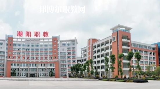 汕頭潮陽區(qū)職業(yè)技術(shù)學(xué)校2021年報(bào)名條件、招生要求、招生對(duì)象