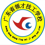 廣東領(lǐng)才技工學校