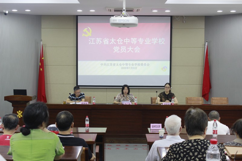 江蘇省太倉中等專業(yè)學(xué)校怎么樣、好不好