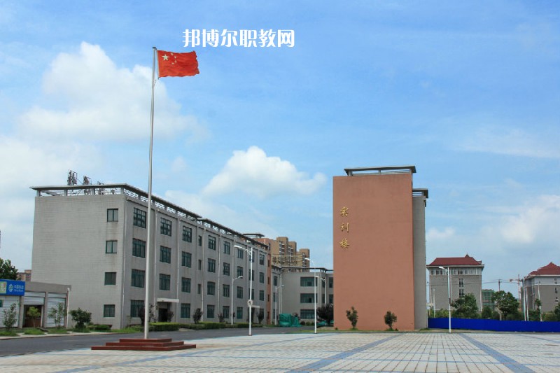 安徽安慶技師學(xué)院2021年報名條件、招生要求、招生對象