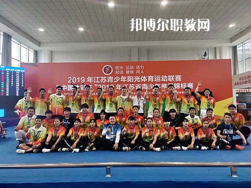 揚州市體育運動學校怎么樣、好不好