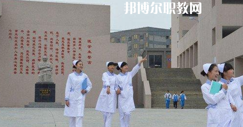 貴州畢節(jié)衛(wèi)生學(xué)校怎么樣、好不好