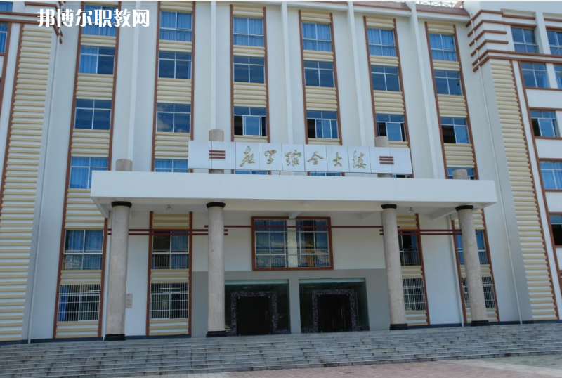 迪慶州民族中等專業(yè)學校2021年學費、收費多少