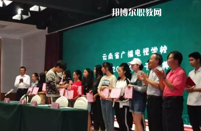 云南廣播電視學(xué)校2021年報名條件、招生要求、招生對象