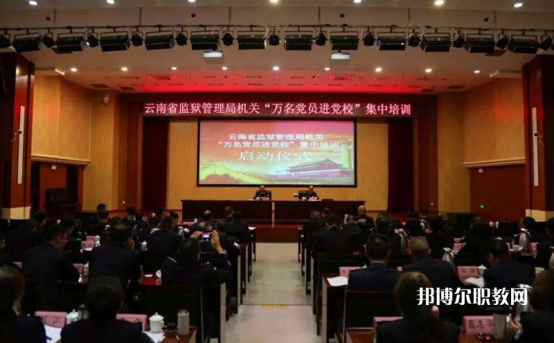 云南監(jiān)獄管理局技工學(xué)校2021年學(xué)費、收費多少