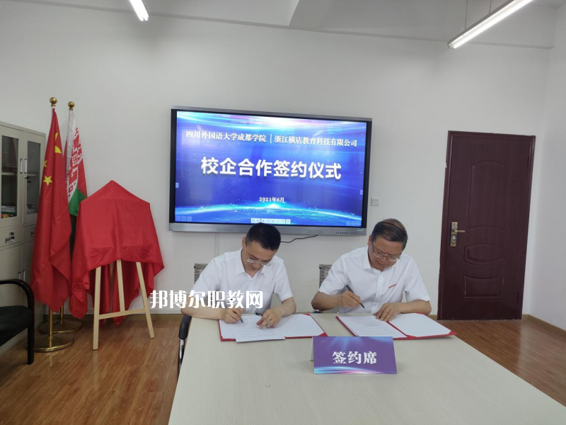 高考加油！考完四川外國語大學(xué)成都學(xué)院影視藝術(shù)職業(yè)教育等你！