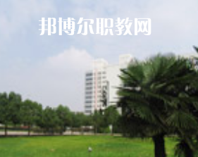 江蘇徐州醫(yī)藥高等職業(yè)學(xué)校怎么樣、好不好