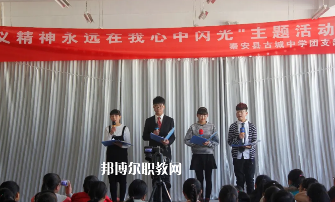秦安縣古城農(nóng)業(yè)中學(xué)2022年報(bào)名條件、招生要求、招生對(duì)象