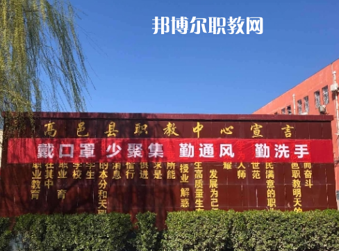 高邑職教中心2022年報(bào)名條件、招生要求、招生對(duì)象