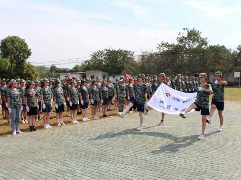 江蘇傳媒學校怎么樣、好不好
