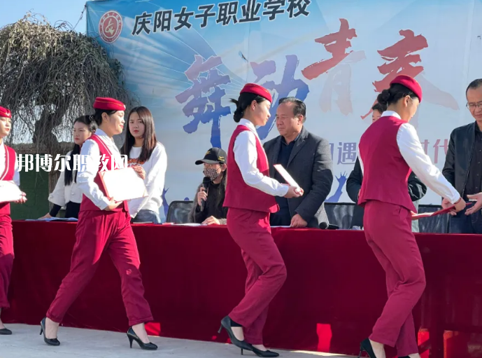 慶陽女子職業(yè)學校網(wǎng)站網(wǎng)址  