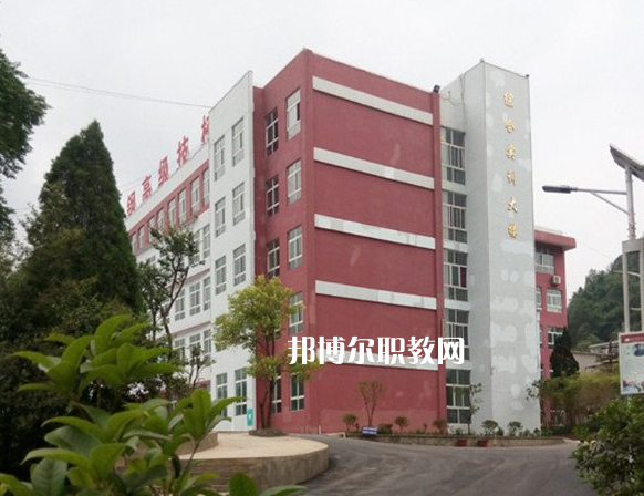 貴定縣技工學校怎么樣、好不好