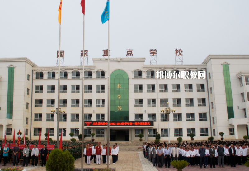莊浪職業(yè)教育中心2022年學(xué)費(fèi)、收費(fèi)多少
