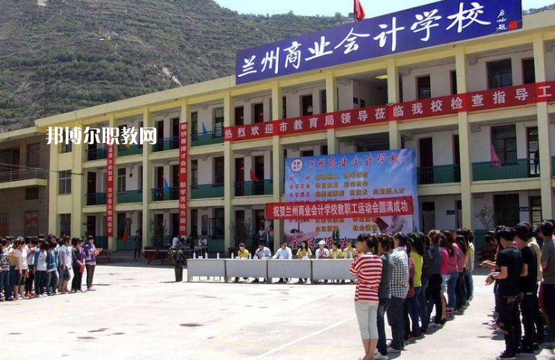 蘭州商業(yè)學(xué)校2022年報(bào)名條件、招生要求、招生對(duì)象