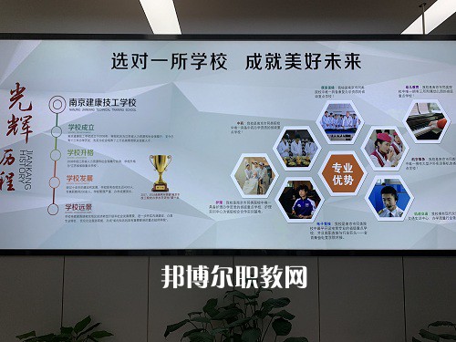 南京建康高級(jí)技工學(xué)校2022年報(bào)名條件、招生要求、招生對(duì)象