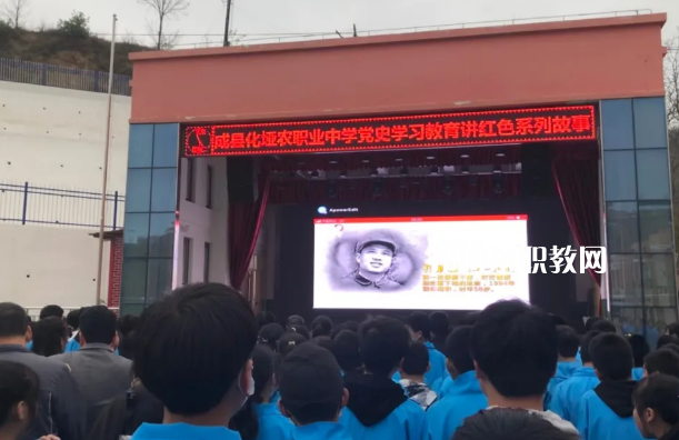 成縣化埡農職業(yè)中學網站網址