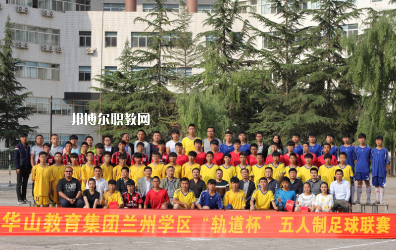 甘肅軌道交通運(yùn)輸技工學(xué)校2022年學(xué)費(fèi)、收費(fèi)多少