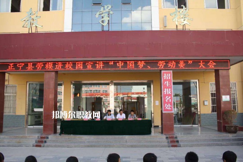 正寧職業(yè)中等專業(yè)學(xué)校怎么樣、好不好
