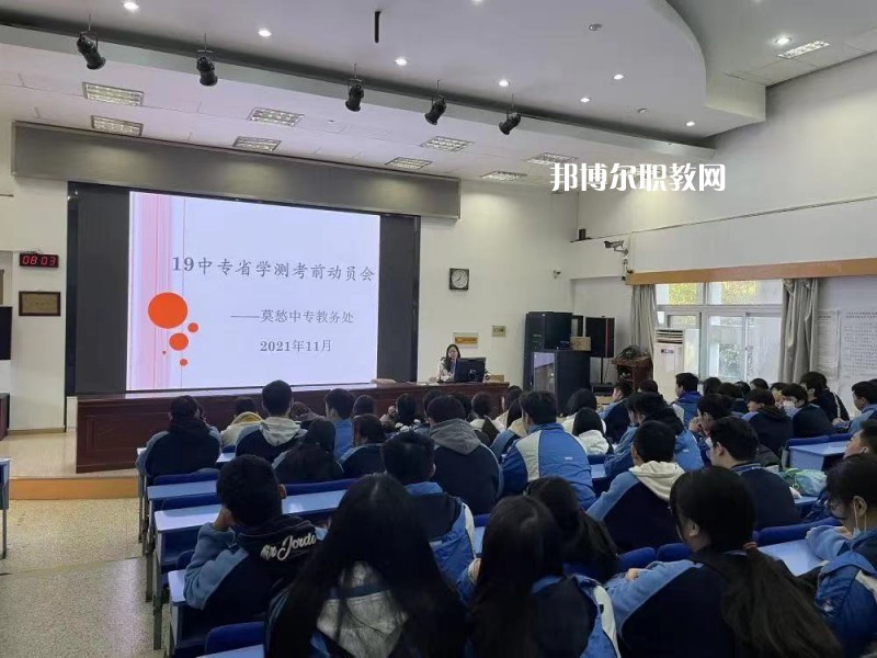 南京莫愁中等專(zhuān)業(yè)學(xué)校2022年招生辦聯(lián)系電話