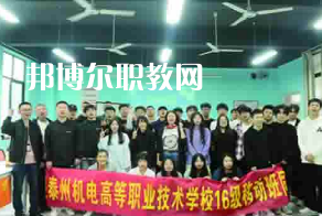 泰州機(jī)電高等職業(yè)技術(shù)學(xué)校2022年報(bào)名條件、招生要求、招生對(duì)象