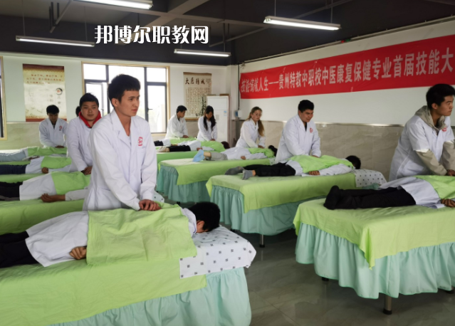 貴州特殊教育中等職業(yè)技術學校怎么樣、好不好