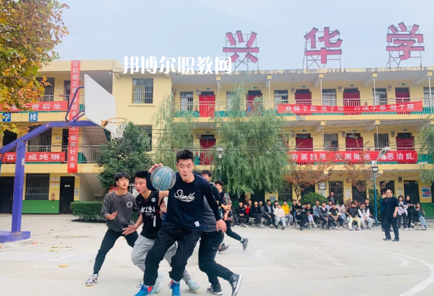 渭南興華職業(yè)學(xué)校2022年報名條件、招生要求、招生對象