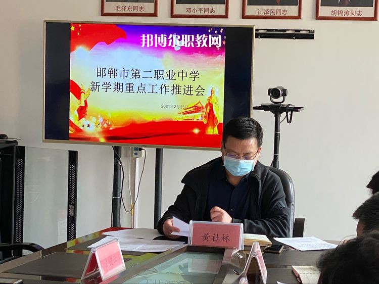 邯鄲第二職業(yè)中學(xué)怎么樣、好不好