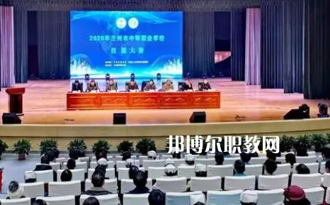 蘭州城關(guān)職業(yè)技術(shù)學(xué)校2022年報(bào)名條件、招生要求、招生對(duì)象 