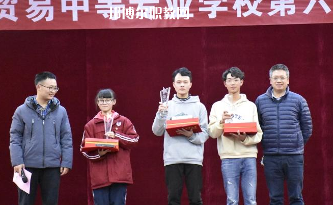 貴陽市經(jīng)濟貿(mào)易中等專業(yè)學(xué)校怎么樣、好不好