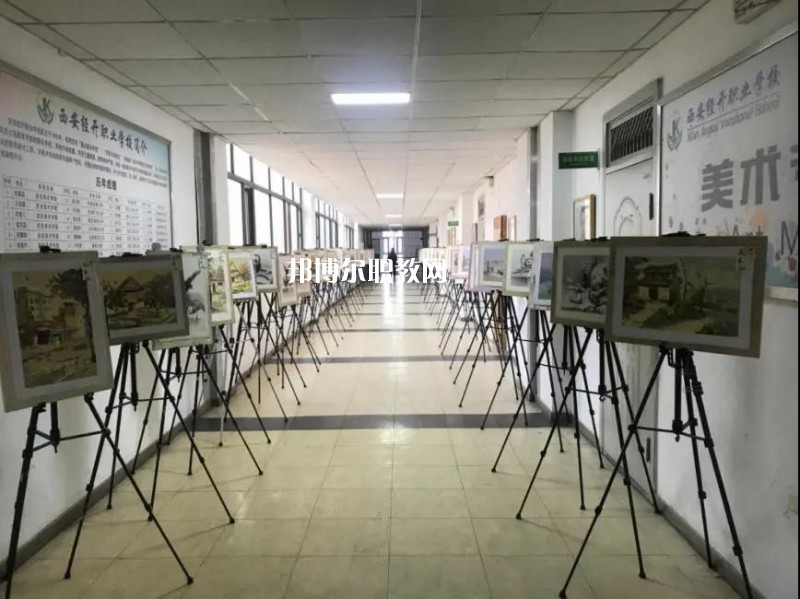 西安經(jīng)開職業(yè)學校2022年招生辦聯(lián)系電話