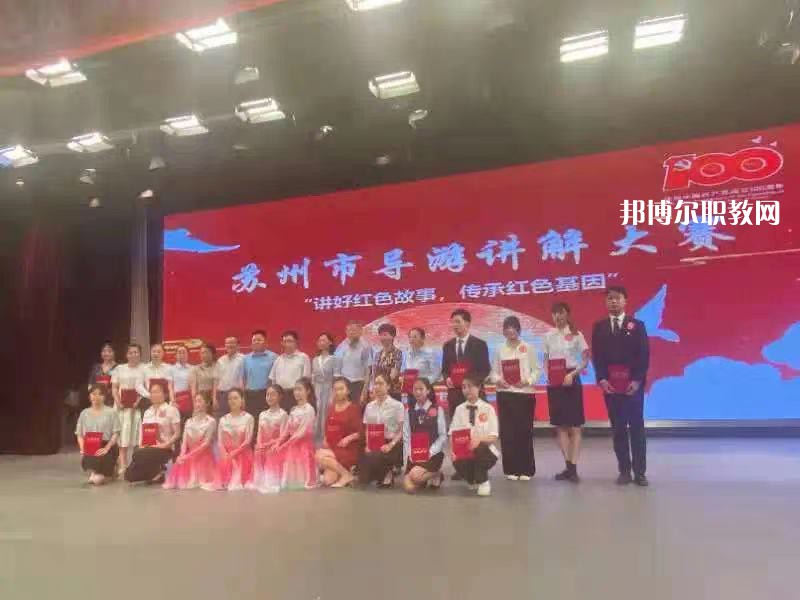 蘇州太湖旅游中等專業(yè)學(xué)校2022年報(bào)名條件、招生要求、招生對(duì)象