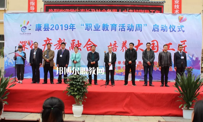 康縣職業(yè)技術(shù)學(xué)校2022年報名條件、招生要求、招生對象