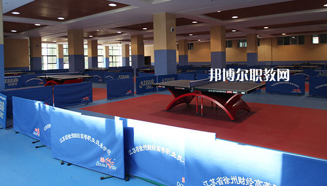 江蘇徐州財經(jīng)高等職業(yè)技術(shù)學(xué)校2022年報名條件、招生要求、招生對象