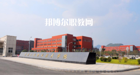 貴陽工業(yè)職業(yè)學校2022年報名條件、招生要求、招生對象