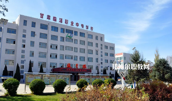 臨澤職業(yè)技術(shù)教育中心2022年宿舍條件