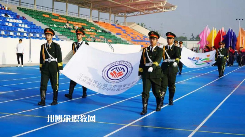 江蘇昆山第二中等專業(yè)學(xué)校2022年報(bào)名條件、招生要求、招生對(duì)象