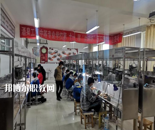 酒泉工貿中等專業(yè)學校2022年報名條件、招生要求、招生對象 