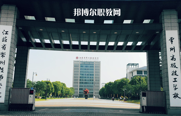 江蘇常州技師學(xué)院2022年報(bào)名條件、招生要求、招生對(duì)象