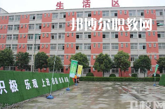 西安生物醫(yī)藥技術(shù)職業(yè)學(xué)校2022年報(bào)名條件、招生要求、招生對(duì)象
