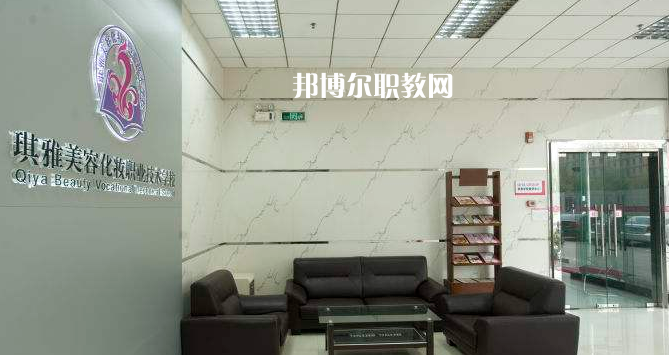 汕頭琪雅美容化妝職業(yè)技術(shù)學(xué)校2022年報(bào)名條件、招生要求、招生對(duì)象