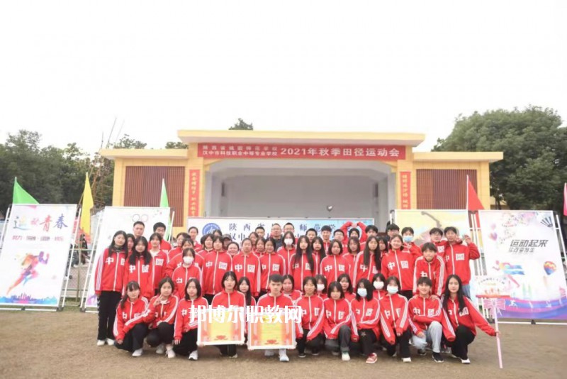 漢中科技職業(yè)中等專業(yè)學(xué)校2022年報(bào)名條件、招生要求、招生對(duì)象