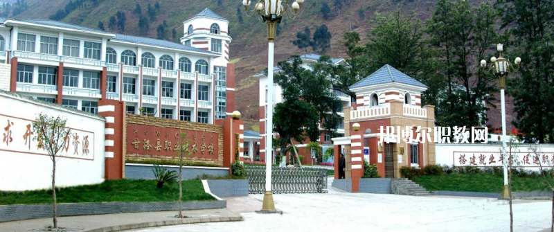 甘洛縣職業(yè)技術(shù)學(xué)校2022年報(bào)名條件、招生要求、招生對(duì)象