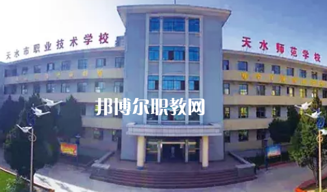 天水市職業(yè)技術學校2022年報名條件、招生要求、招生對象