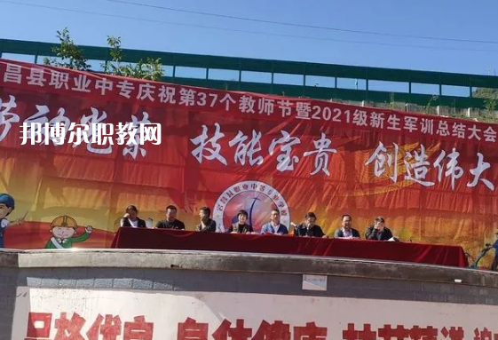 宕昌職業(yè)中等專業(yè)學(xué)校2022年報名條件、招生要求、招生對象 