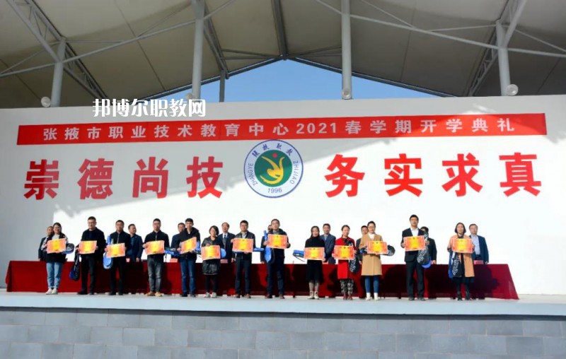 張掖職業(yè)技術(shù)教育中心2022年報(bào)名條件、招生要求、招生對(duì)象