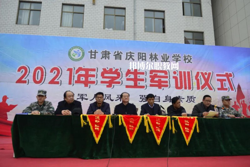 慶陽(yáng)林業(yè)學(xué)校2022年報(bào)名條件、招生要求、招生對(duì)象